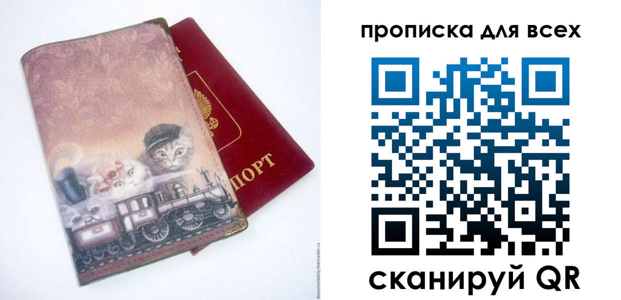 временная прописка в Камчатском крае