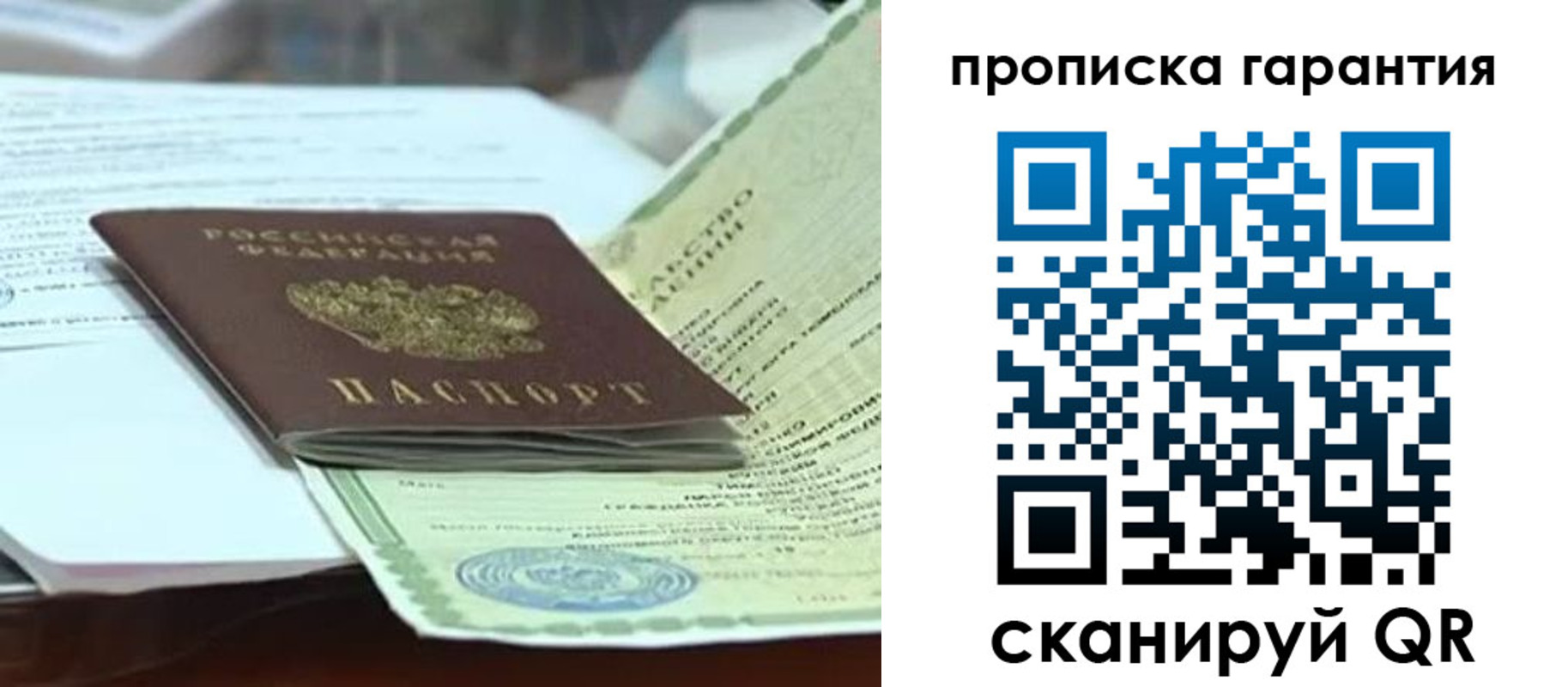 временная регистрация гарантия в Камчатском крае