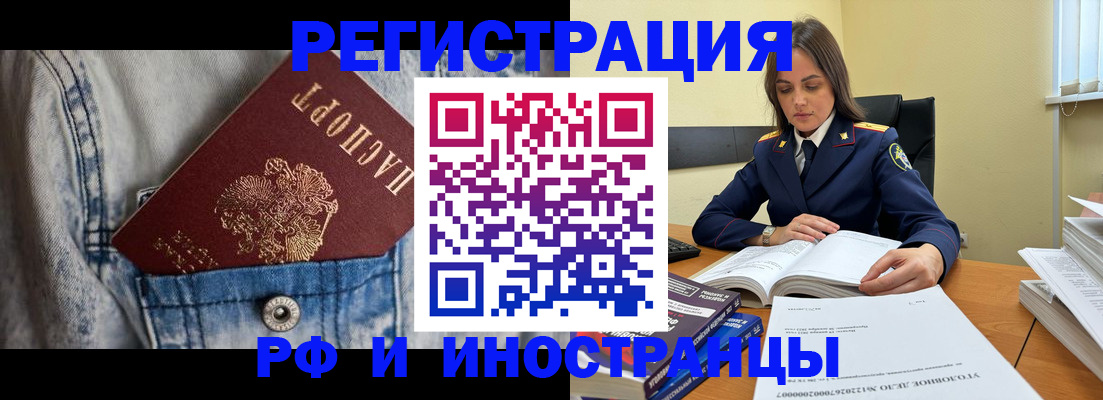 прописка для работы в Камчатском крае