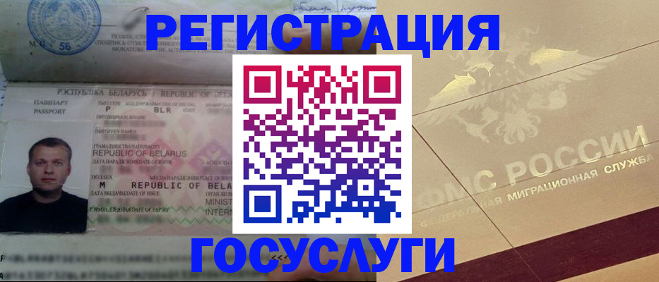 временная регистрация поиск в Камчатском крае