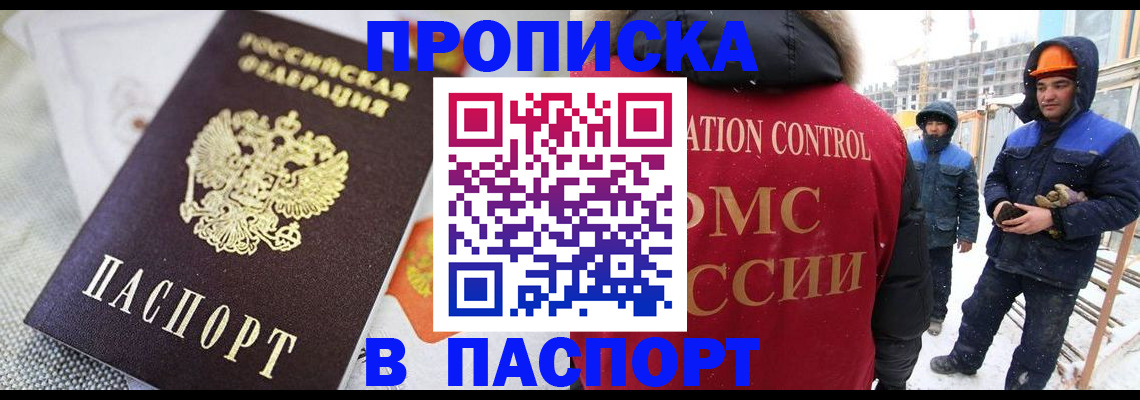 временная регистрация для школы в Камчатском крае